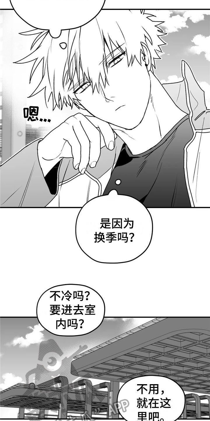 第44章：询问