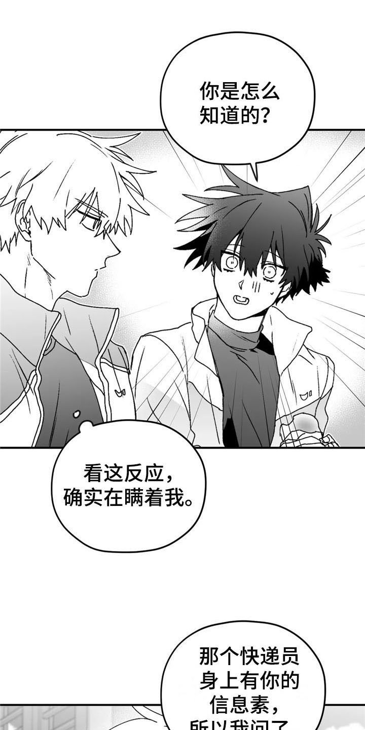 第44章：询问