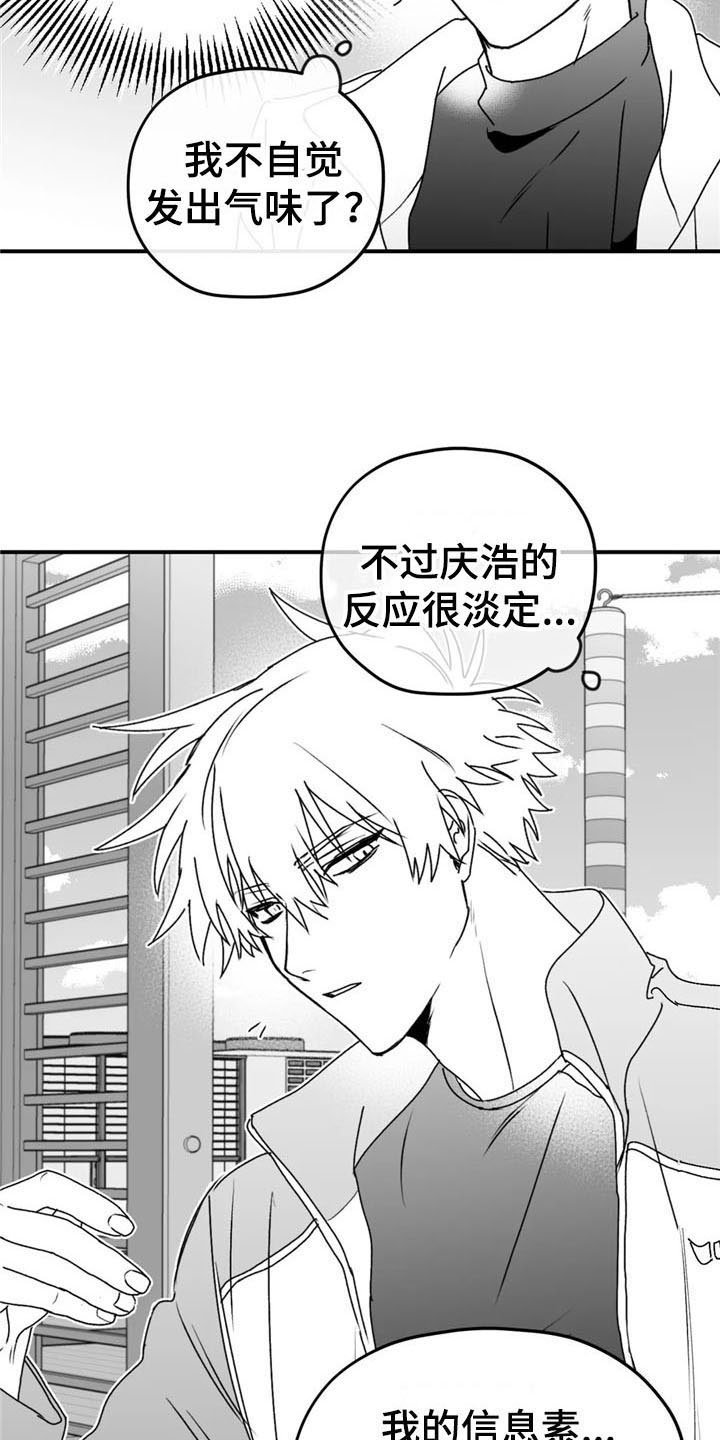 第44章：询问