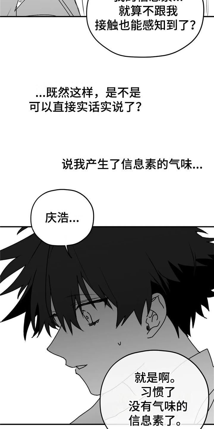 第44章：询问