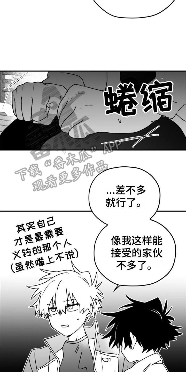 第44章：询问