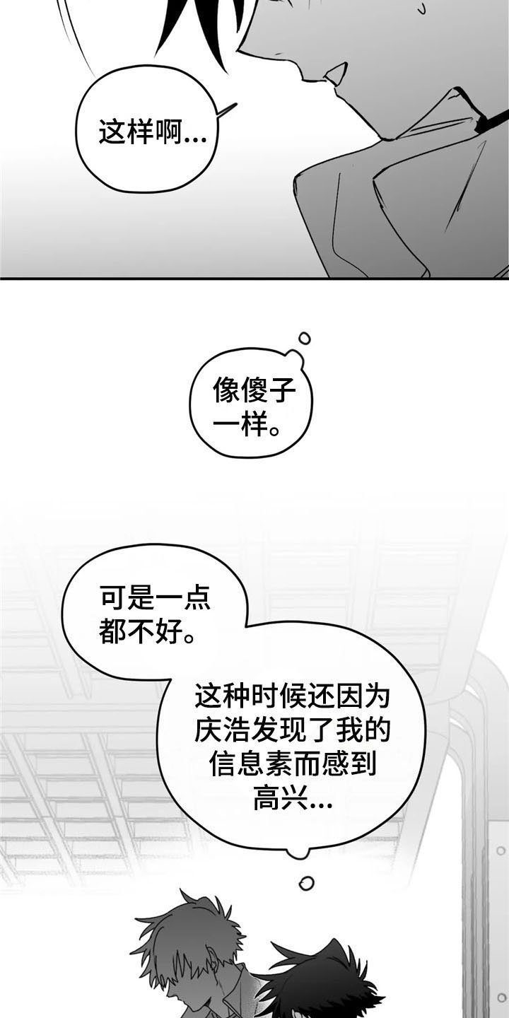第44章：询问