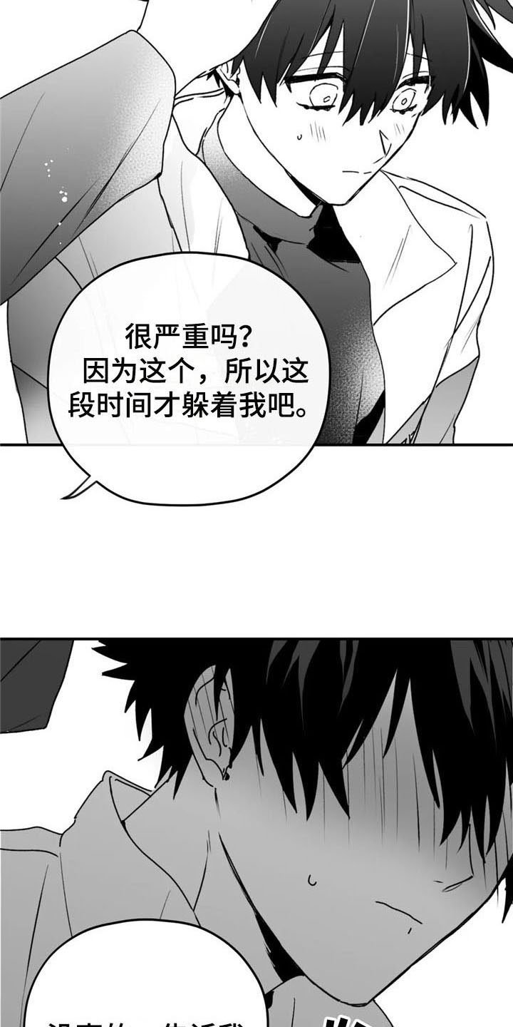 第45章：出事