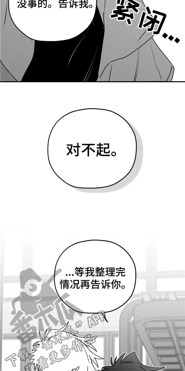 第45章：出事