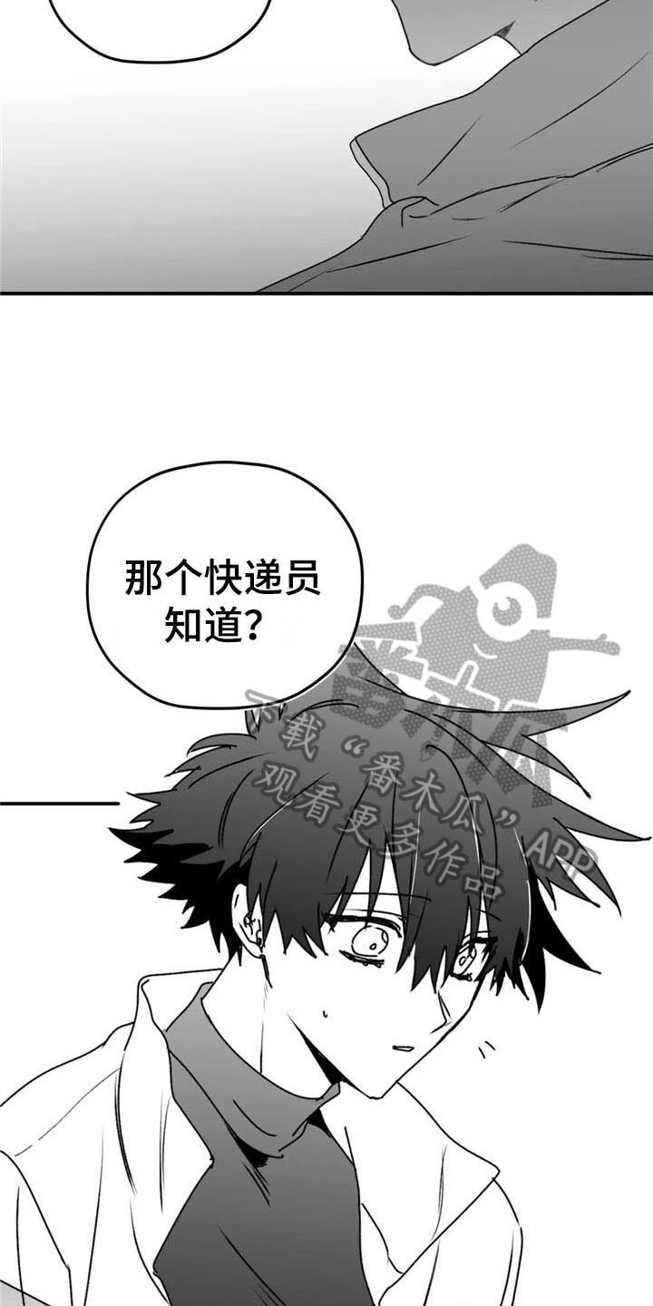 第45章：出事