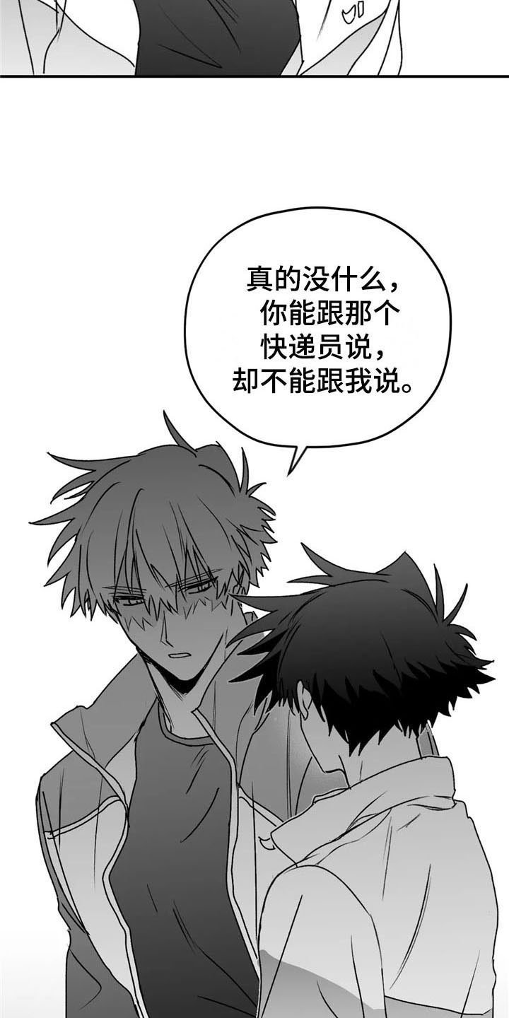 第45章：出事