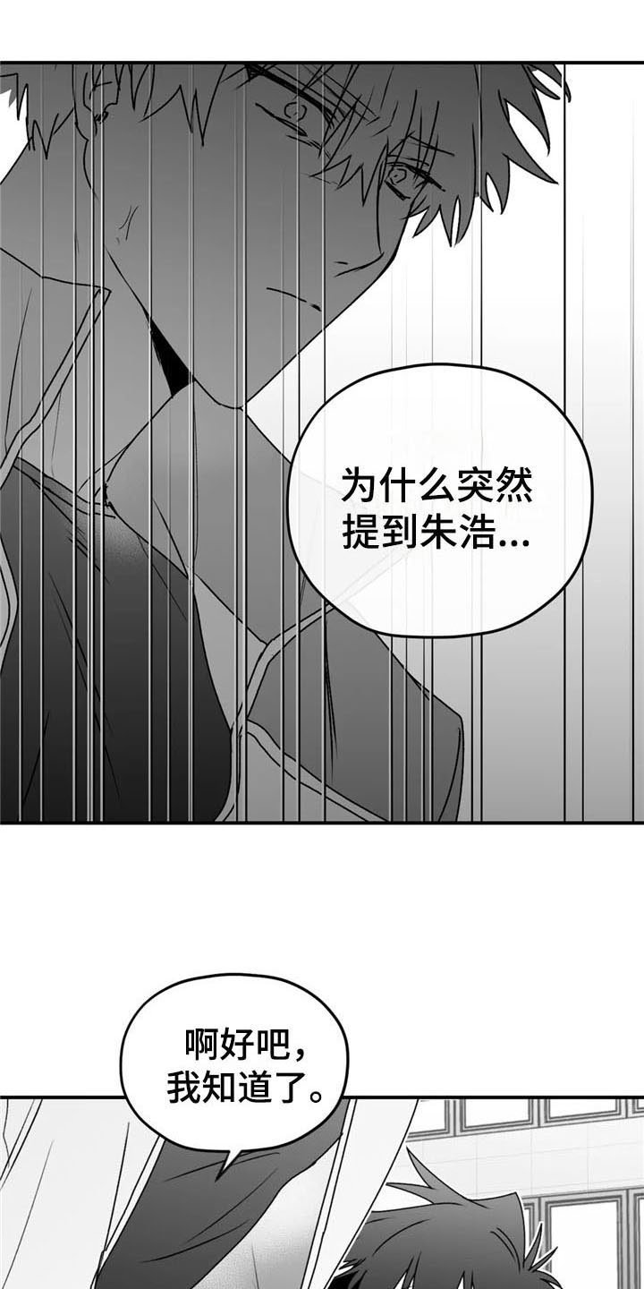 第45章：出事