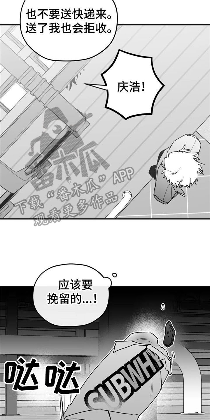 第45章：出事