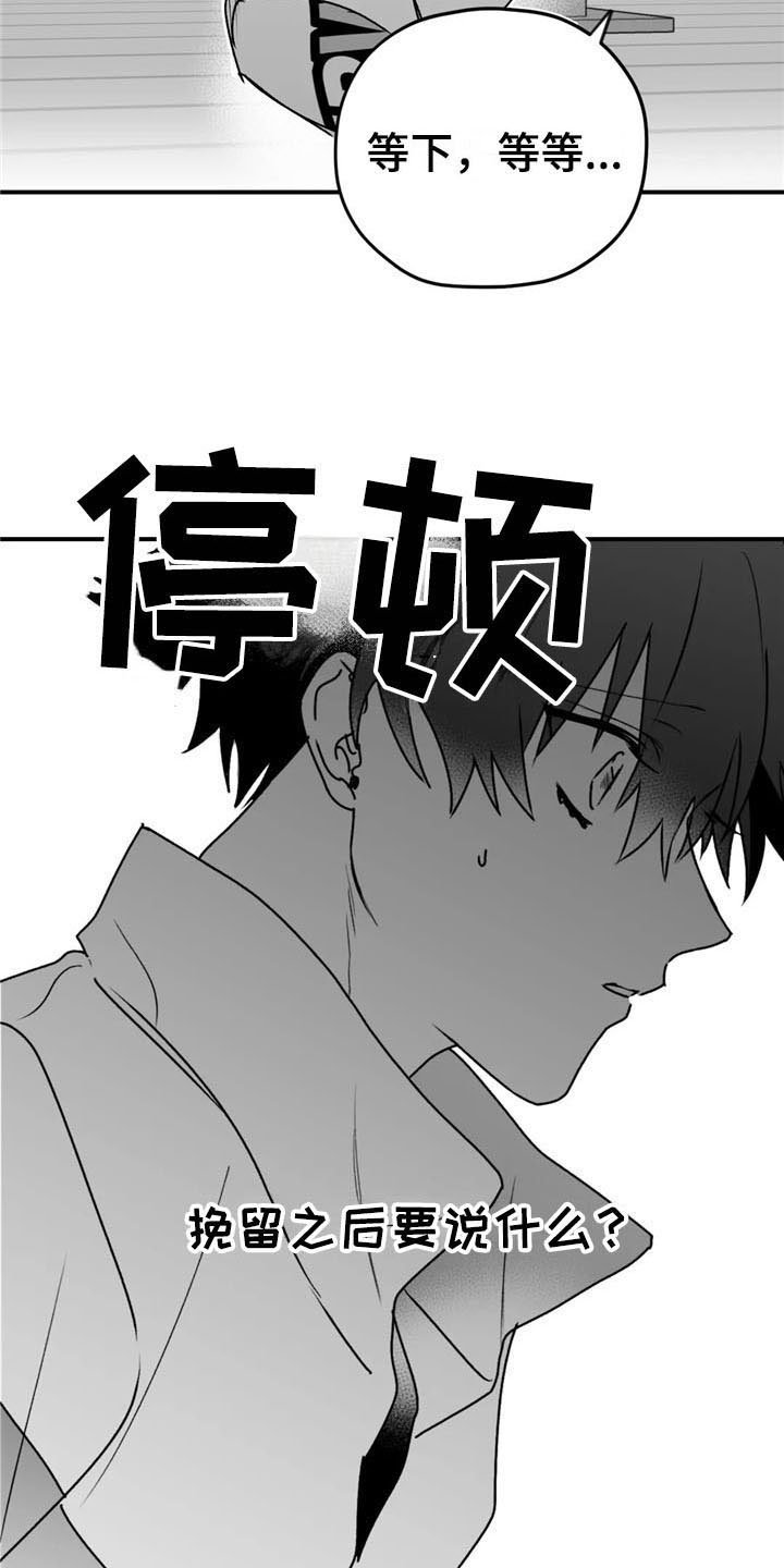 第45章：出事