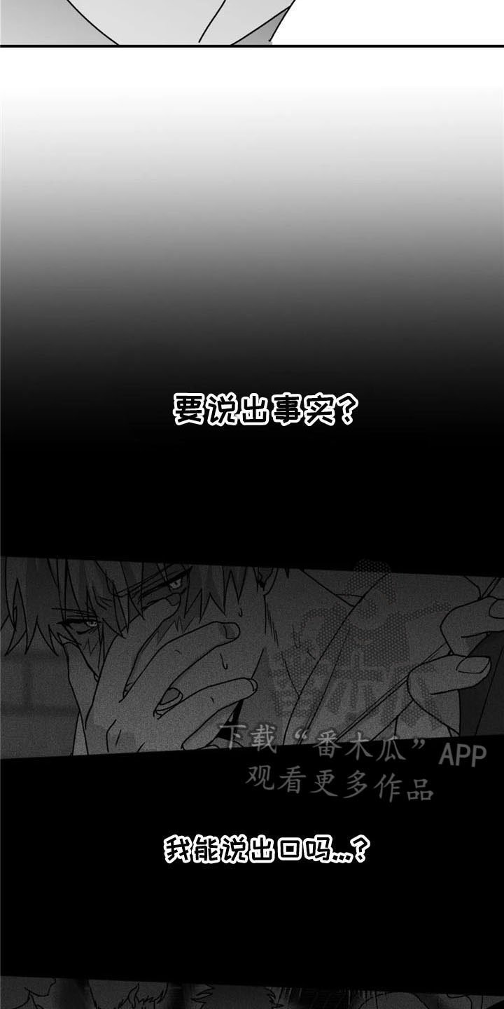第45章：出事