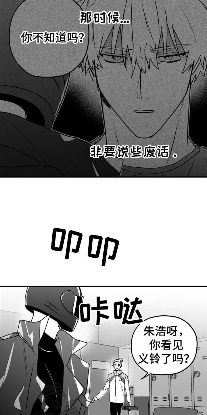 第45章：出事