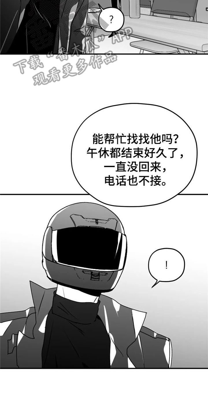 第45章：出事