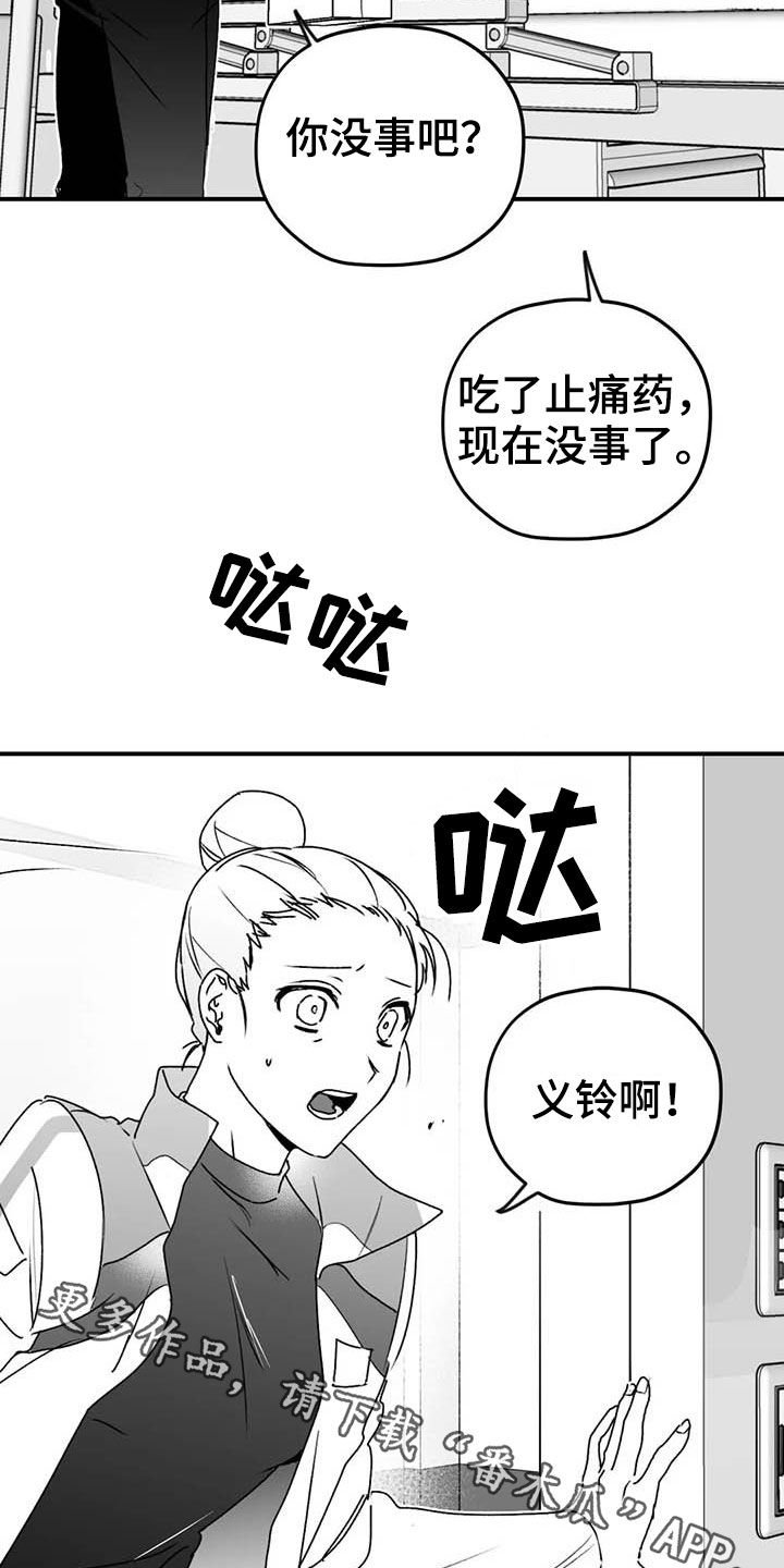 第46章：病重