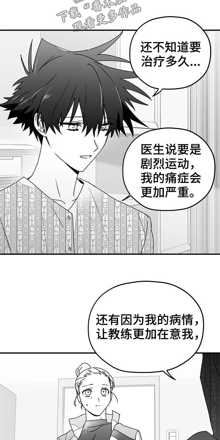 第47章：退役