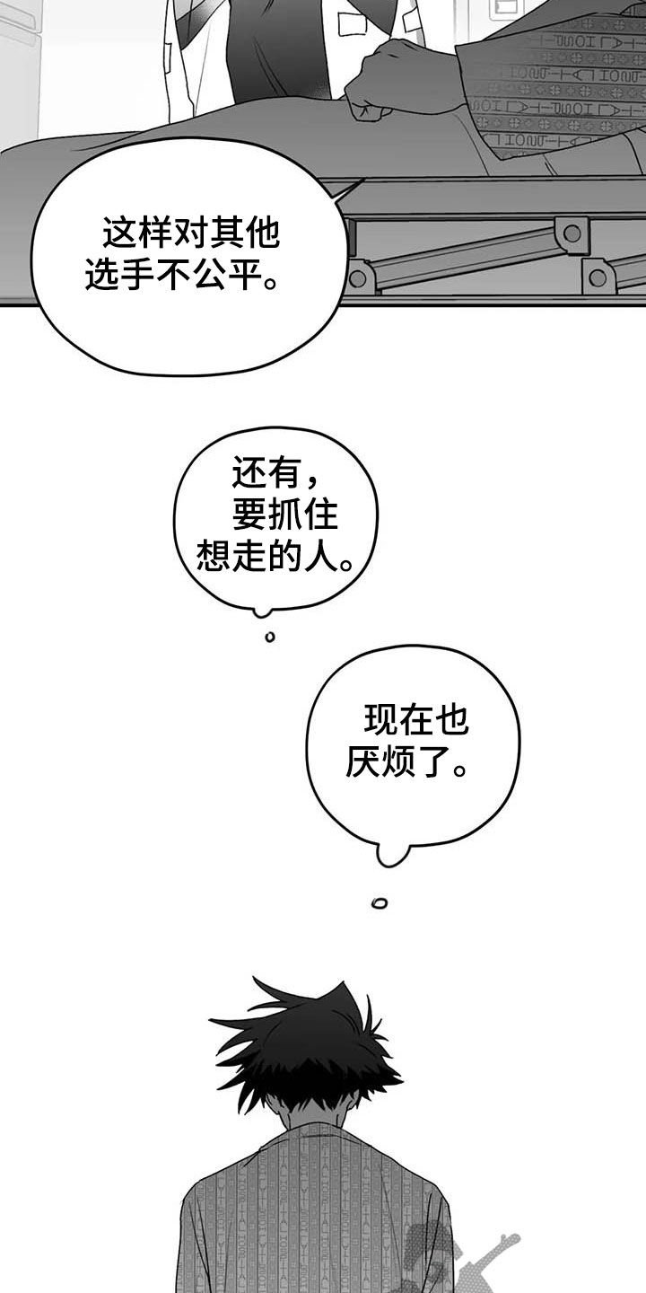 第47章：退役