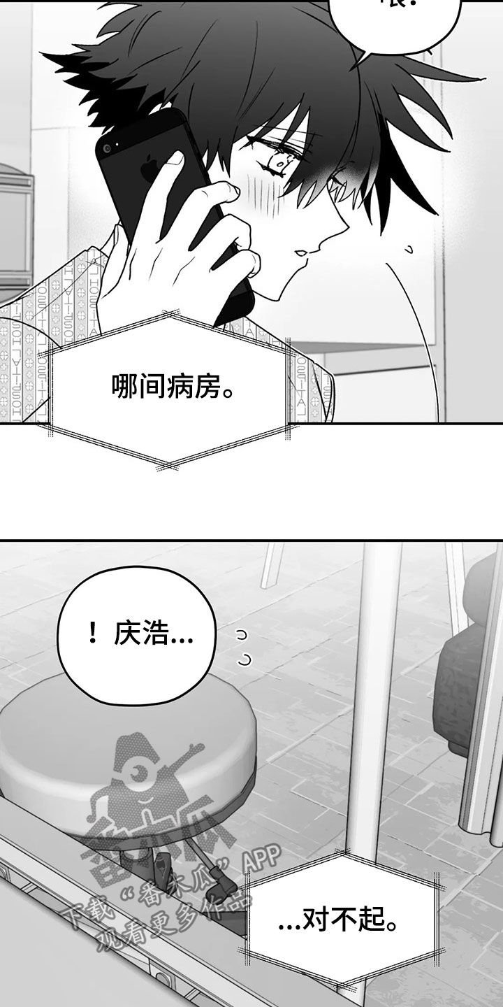 第48章：逃跑