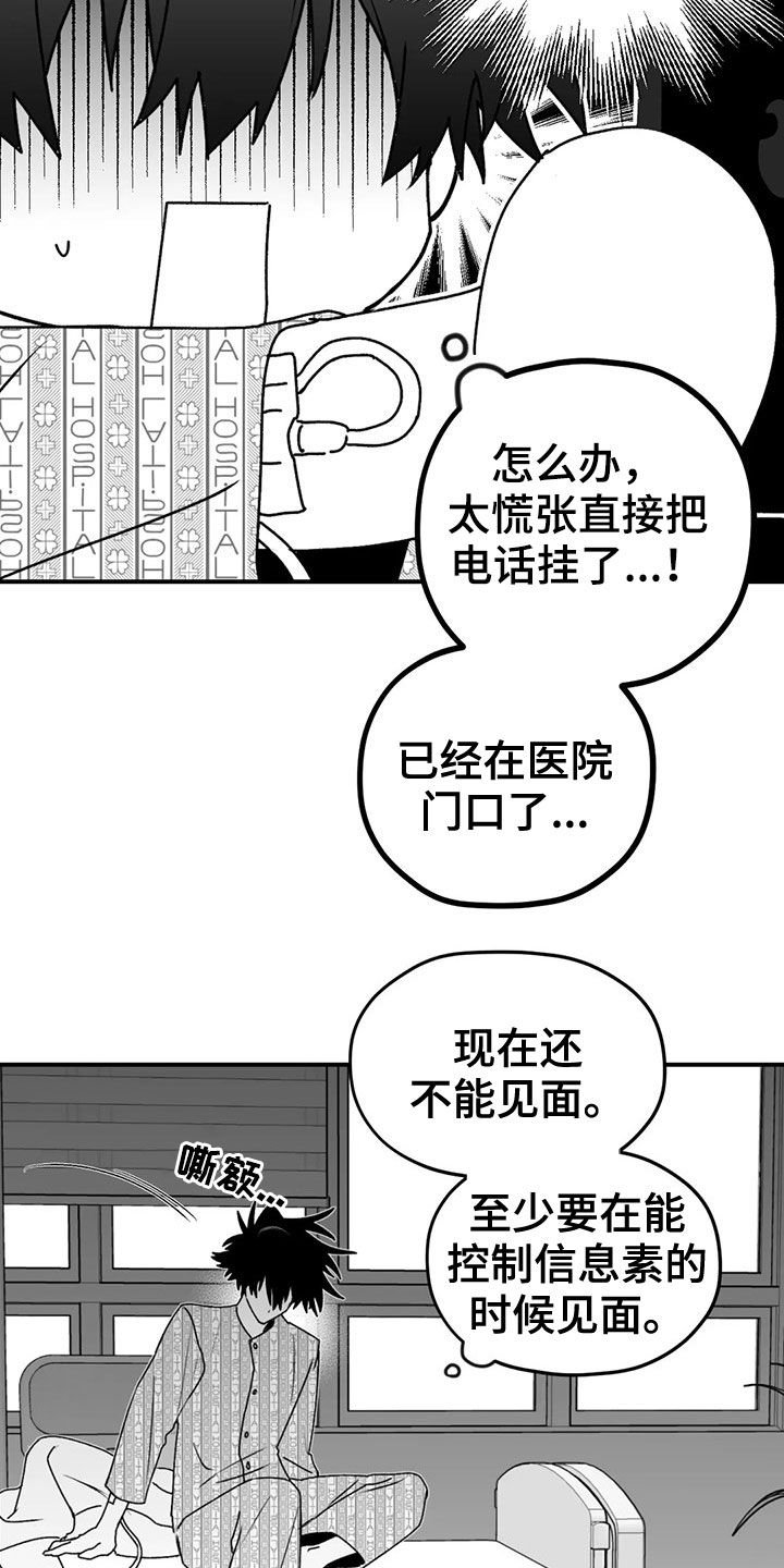 第48章：逃跑