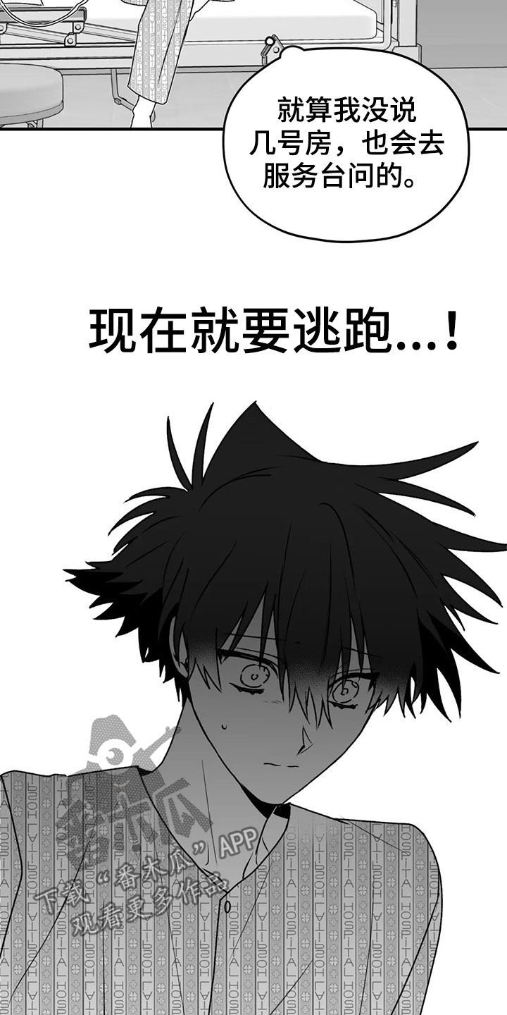 第48章：逃跑