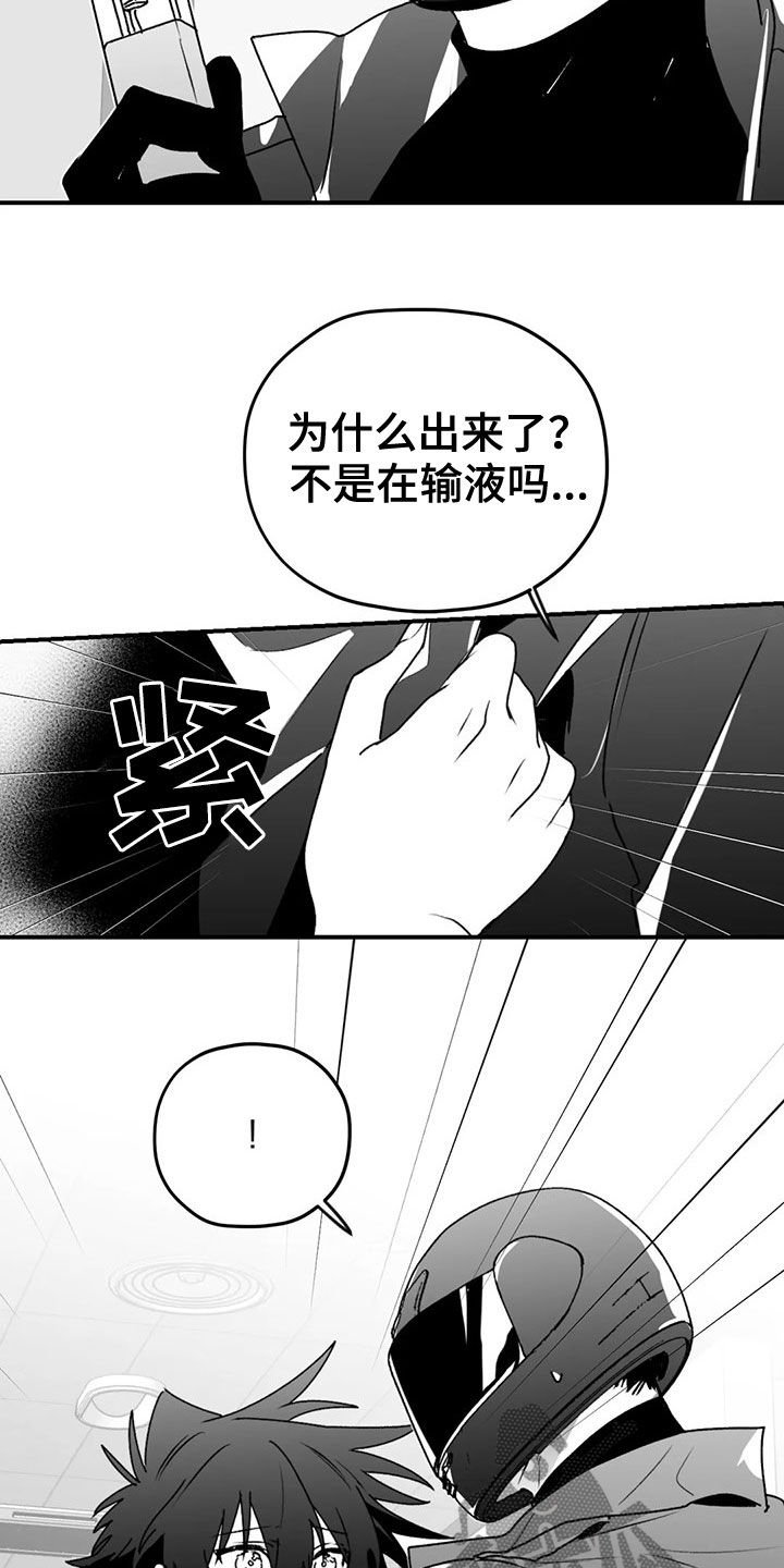 第48章：逃跑