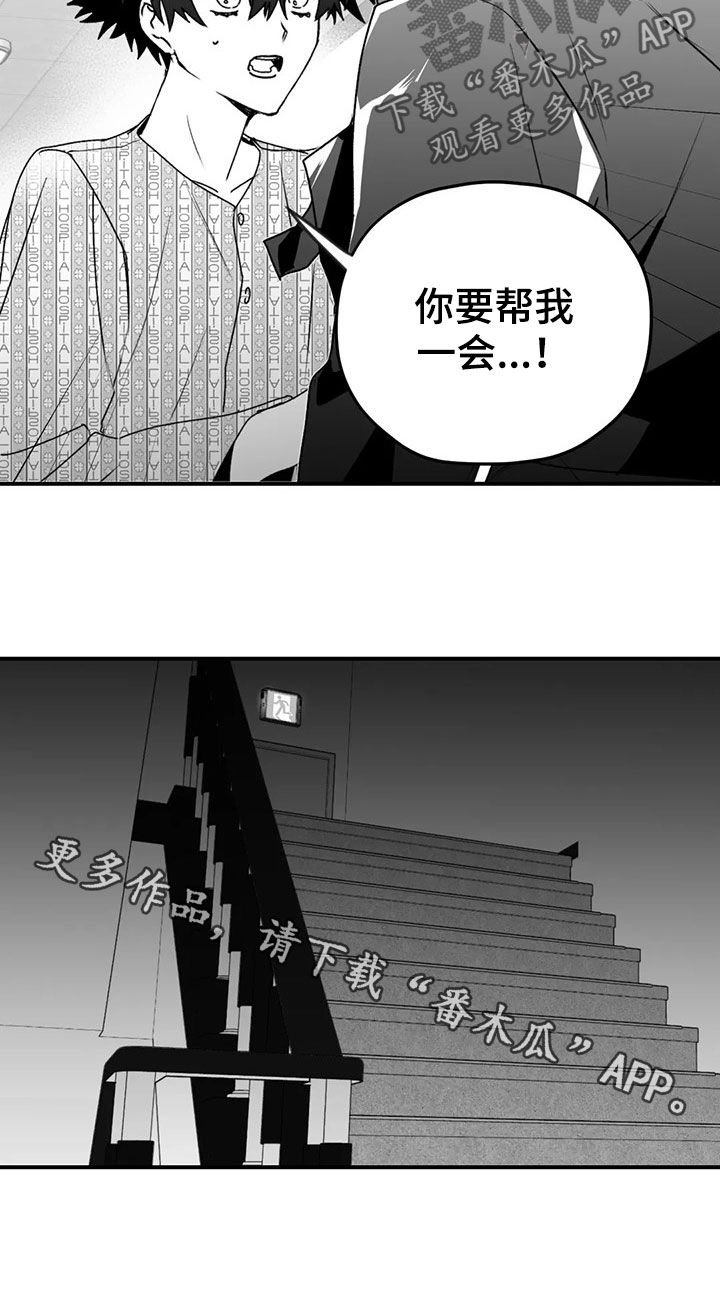第48章：逃跑