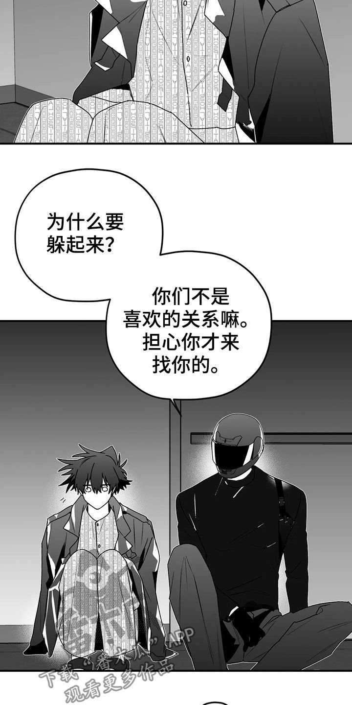 第49章：发现