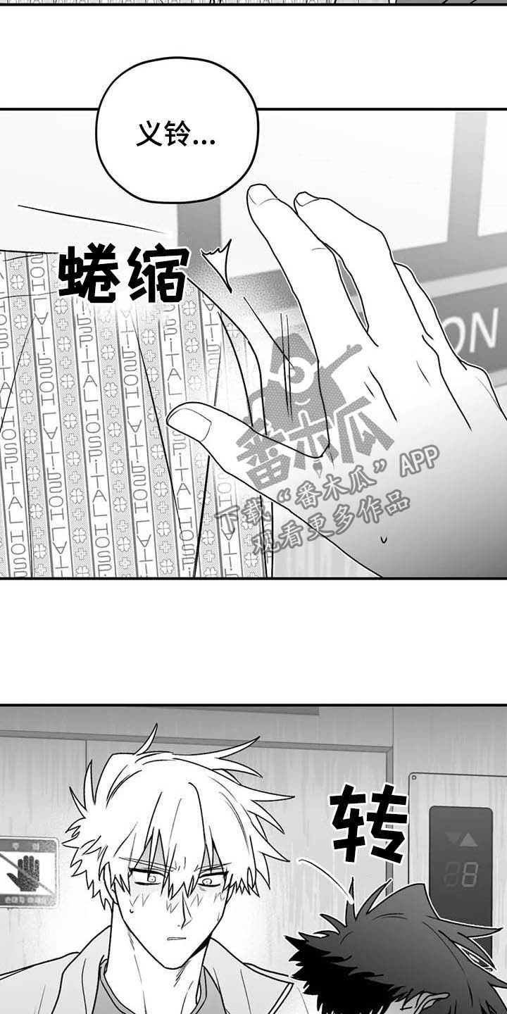 第50章：安全感