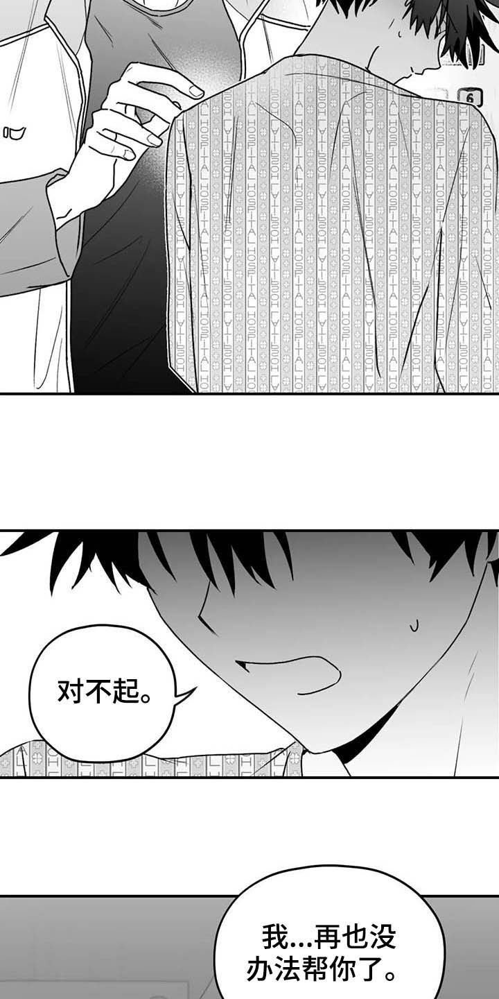 第50章：安全感