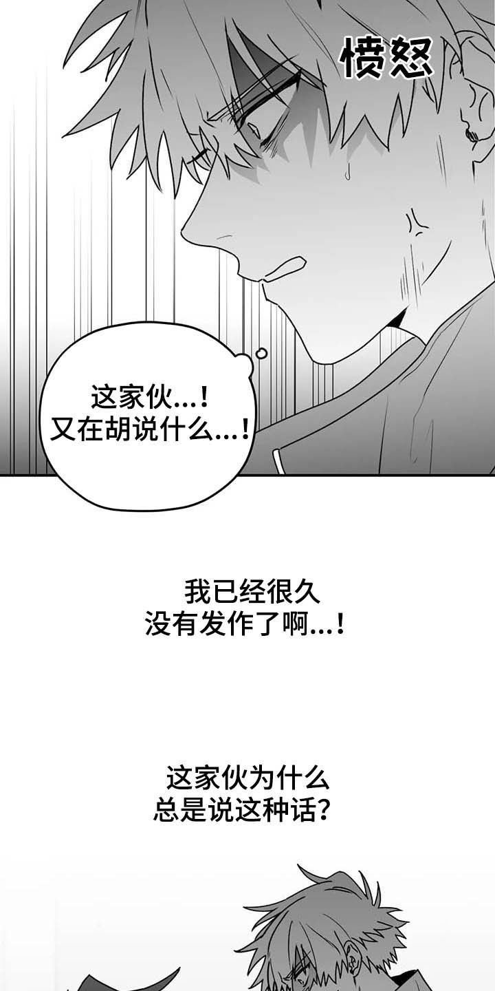 第50章：安全感