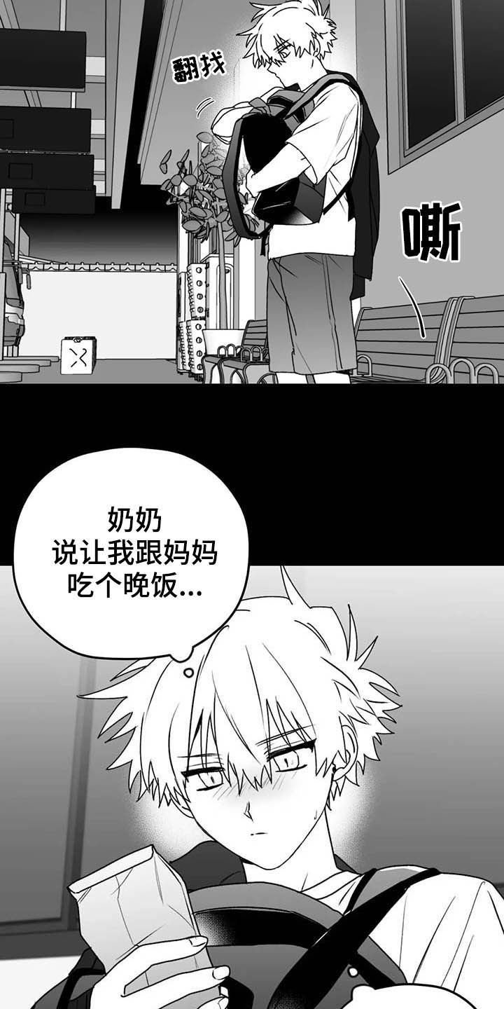 第50章：安全感