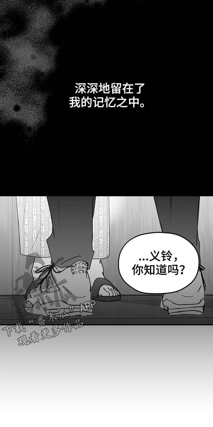 第51章：不准再说了