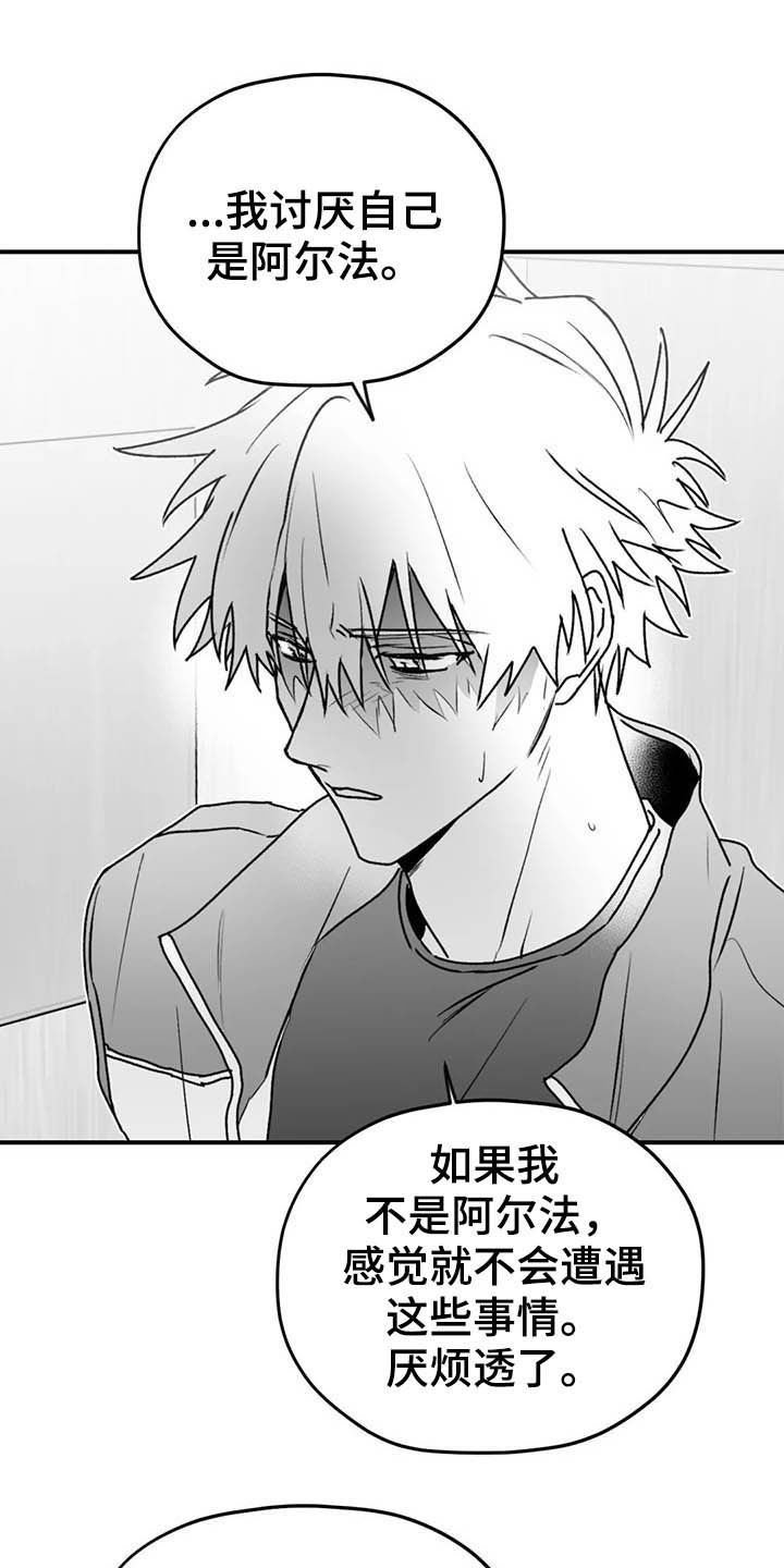 第51章：不准再说了
