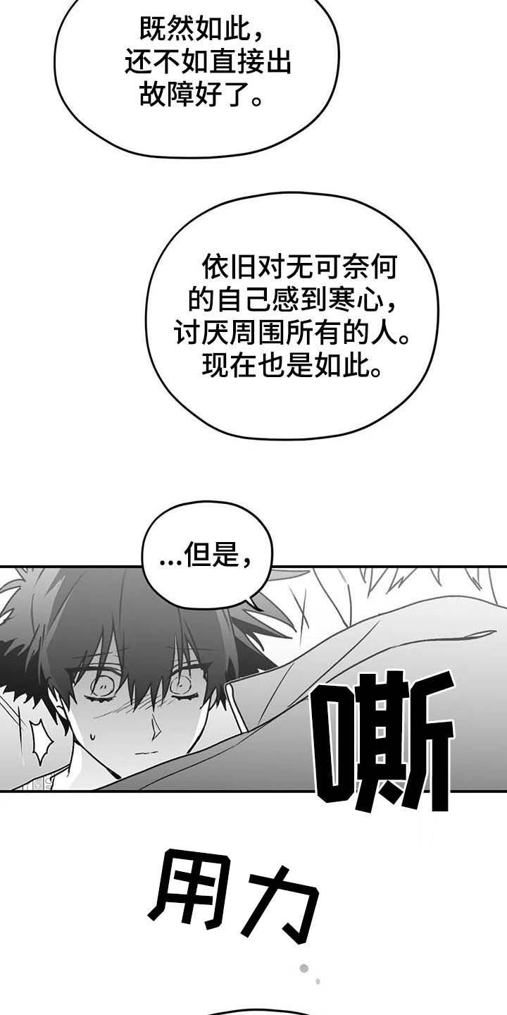 第51章：不准再说了