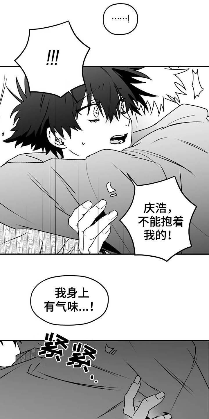 第51章：不准再说了