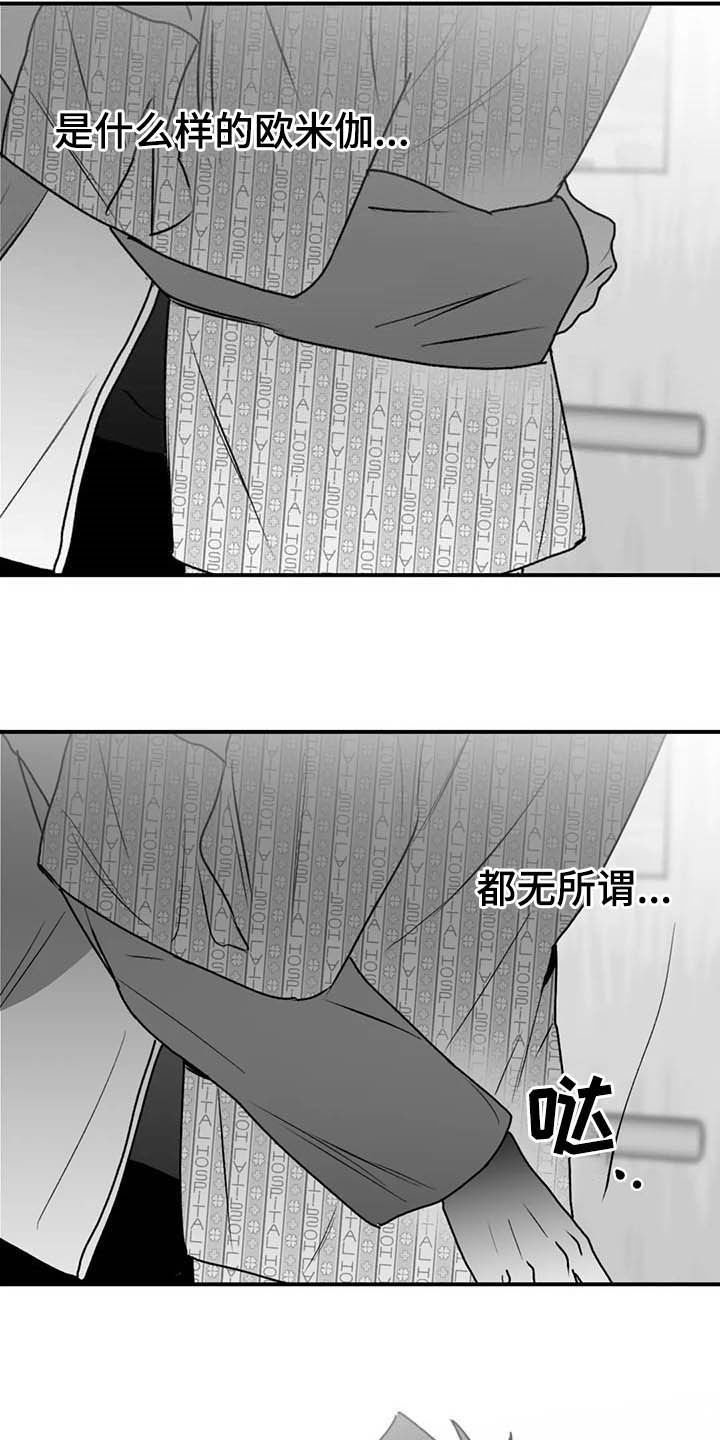 第51章：不准再说了