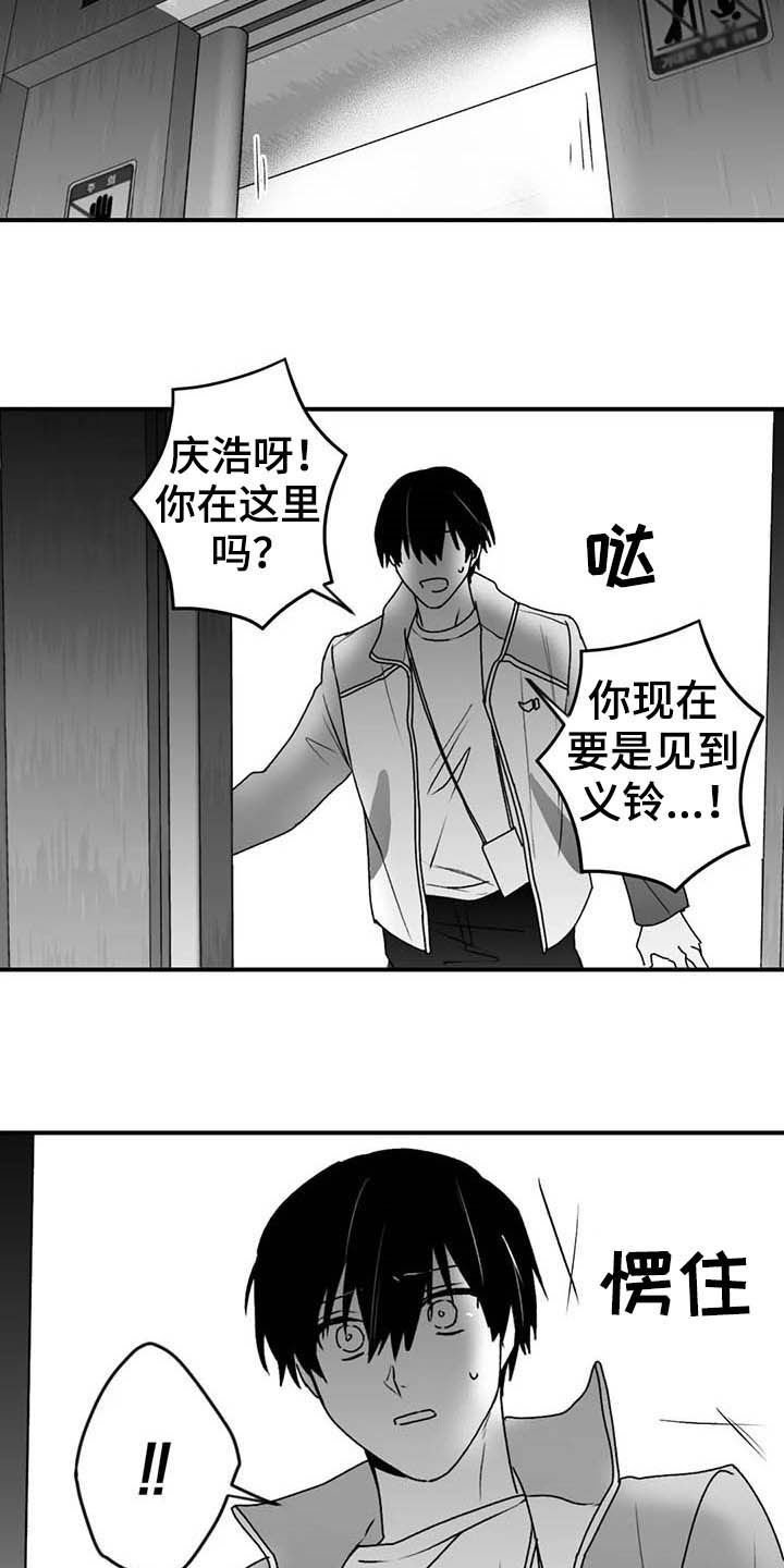 第51章：不准再说了