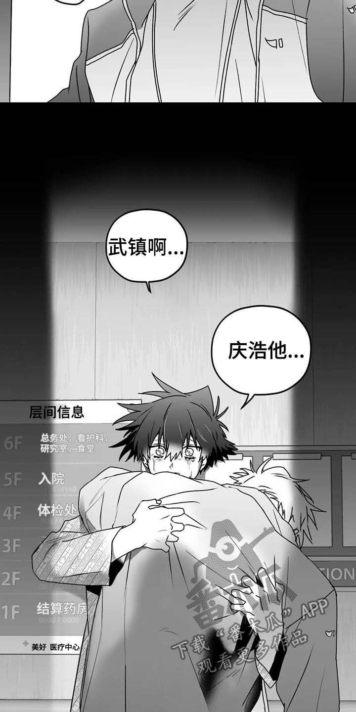 第51章：不准再说了