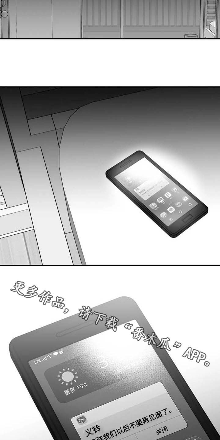 第51章：不准再说了