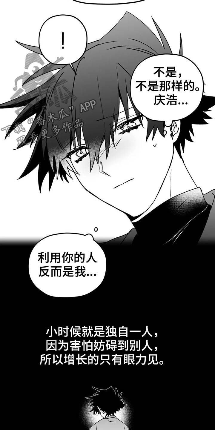 第53章：眼力见