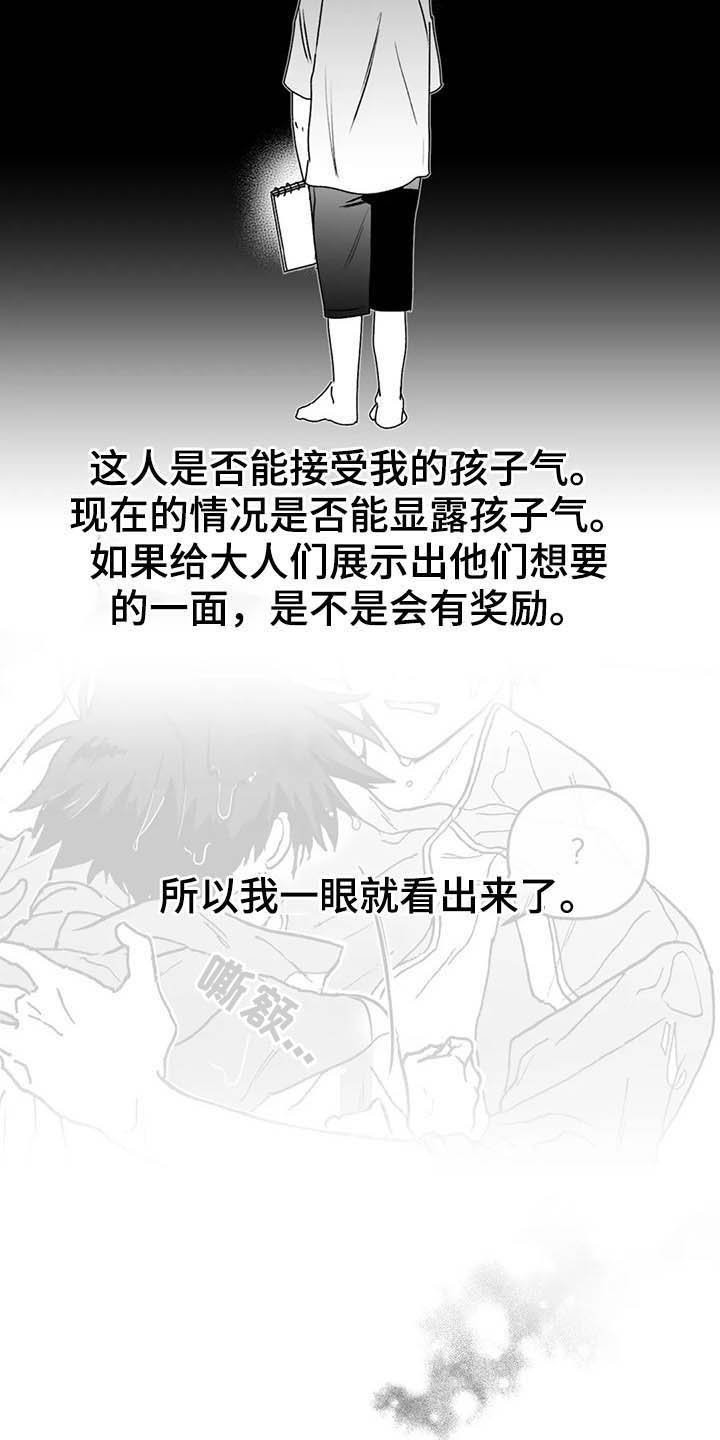 第53章：眼力见