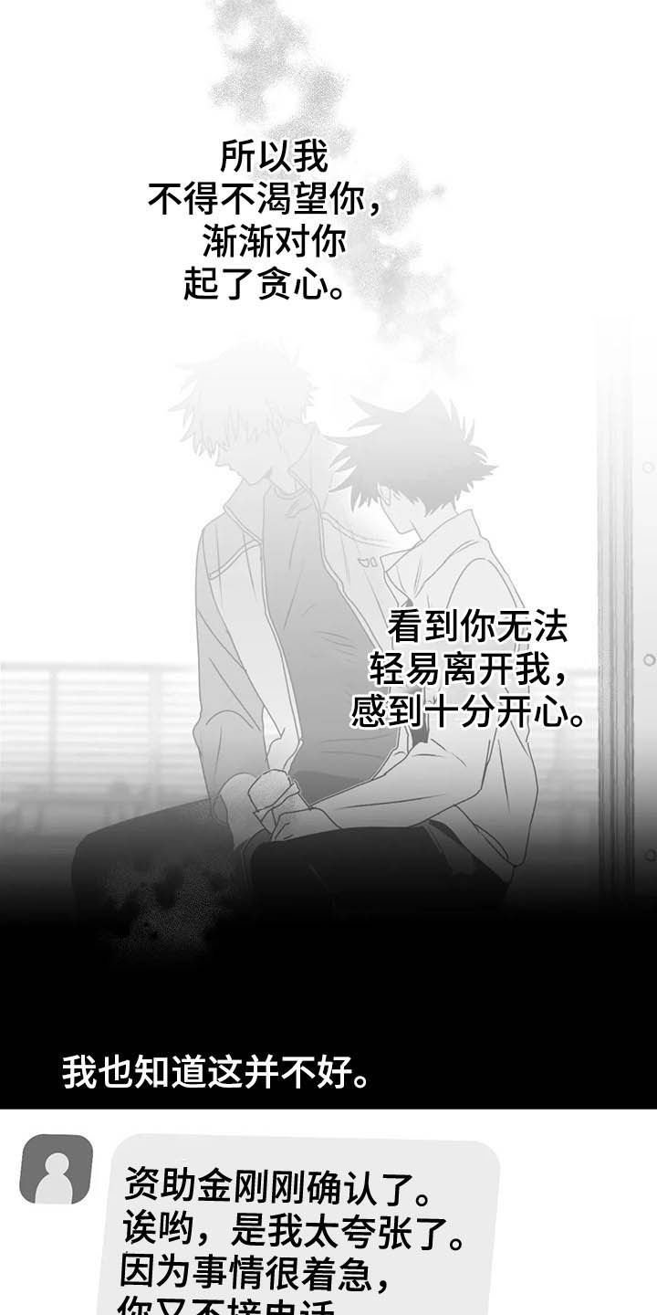 第53章：眼力见