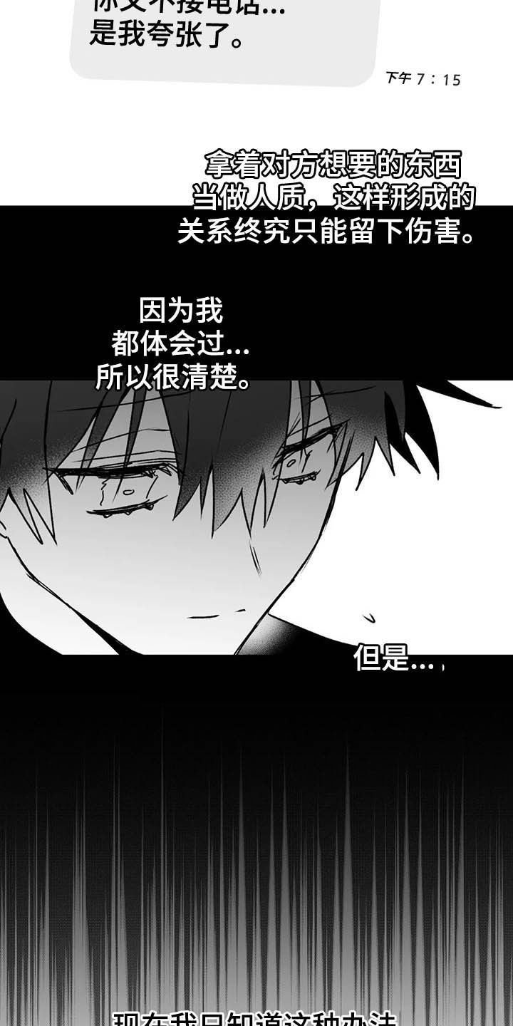 第53章：眼力见