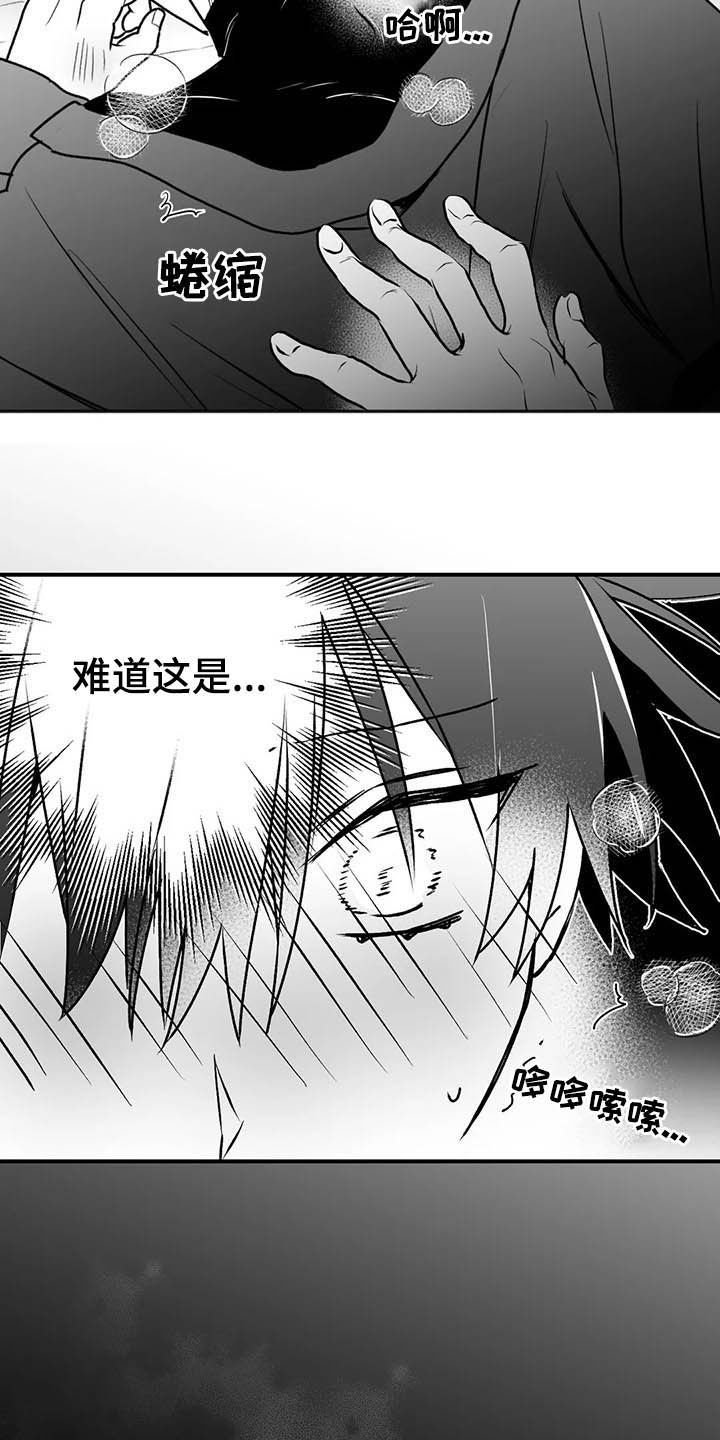 第53章：眼力见