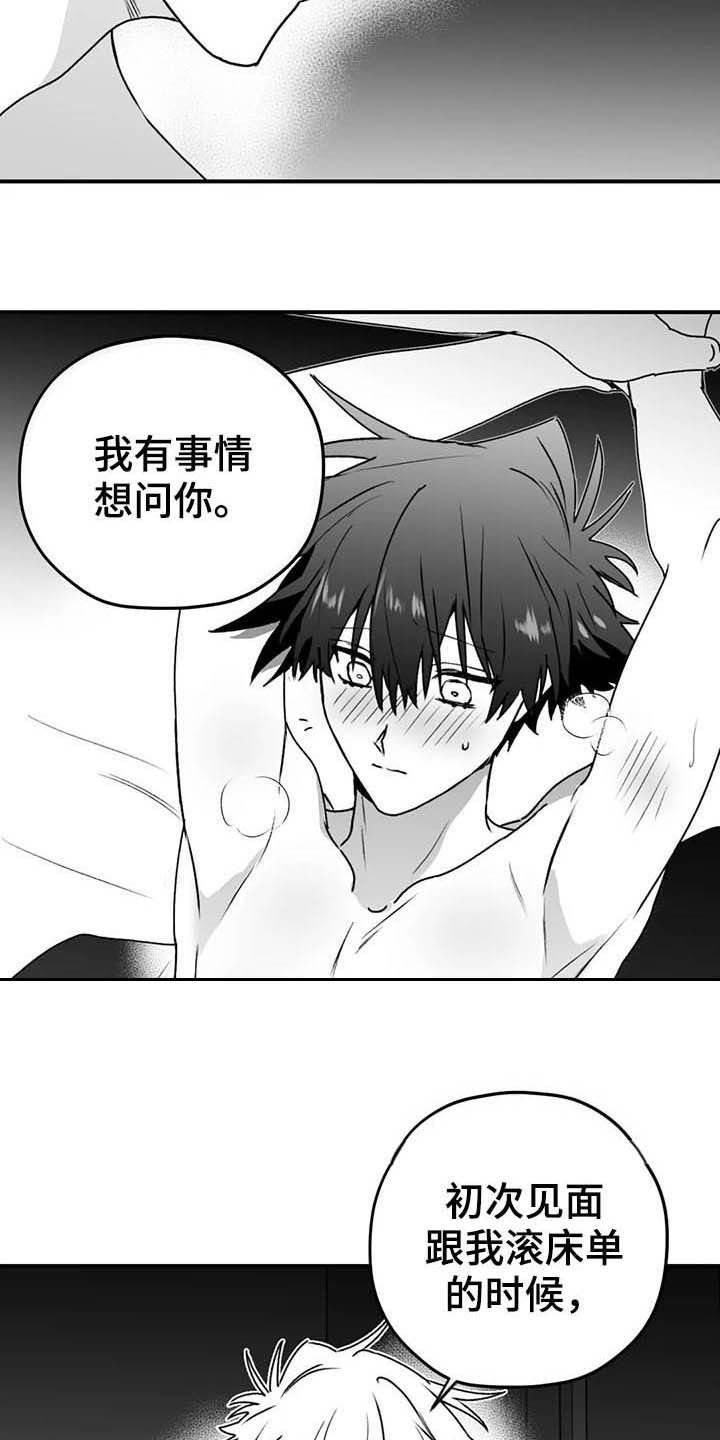 第54章：谎话