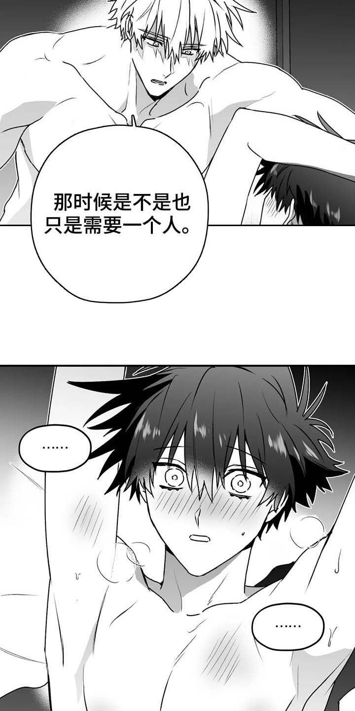 第54章：谎话