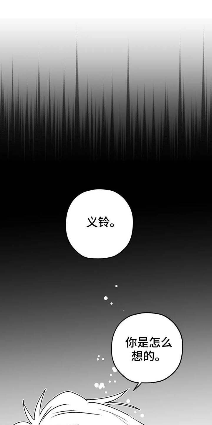 第54章：谎话