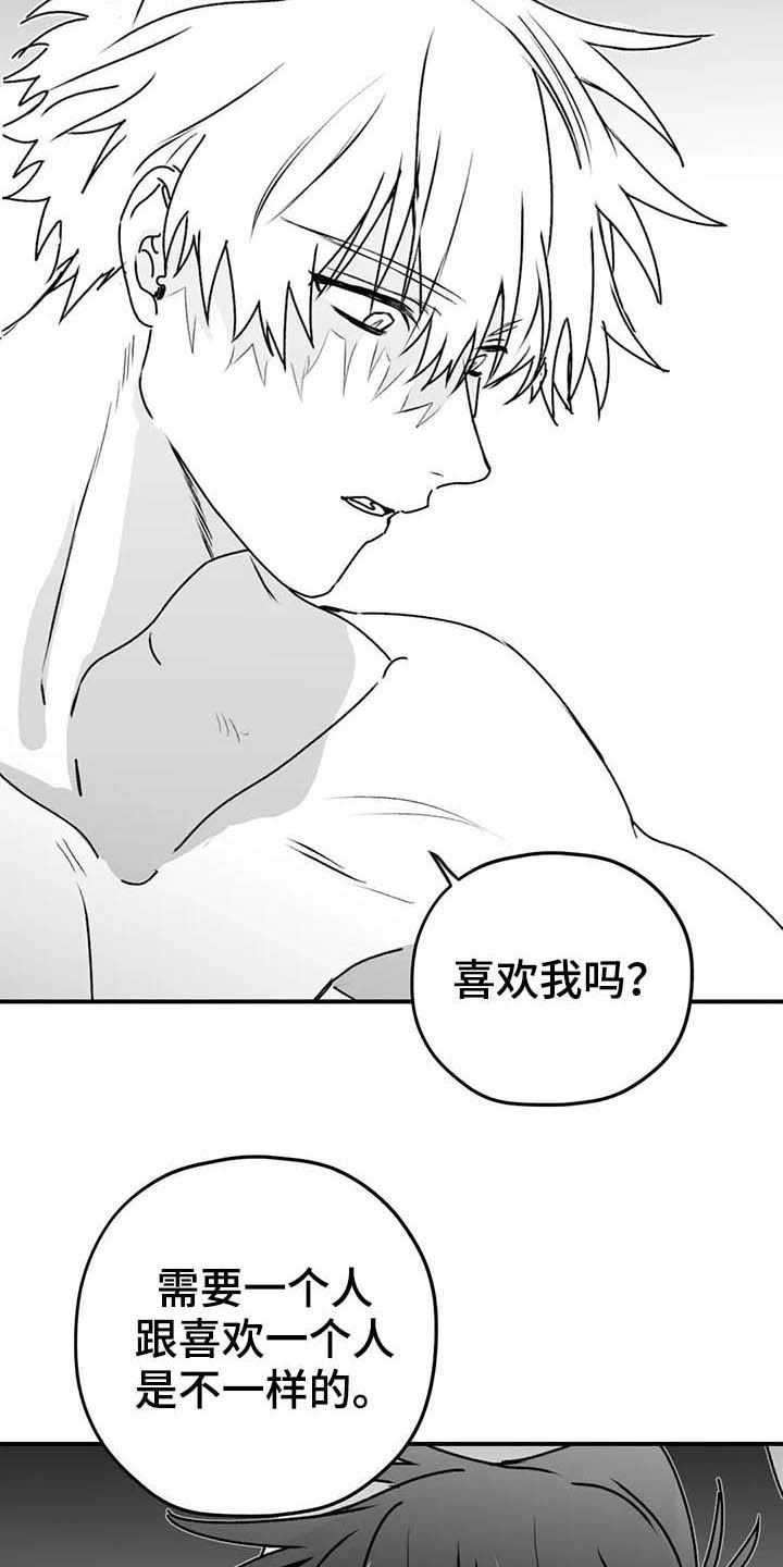第54章：谎话