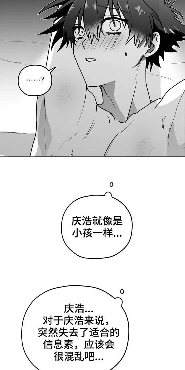 第54章：谎话