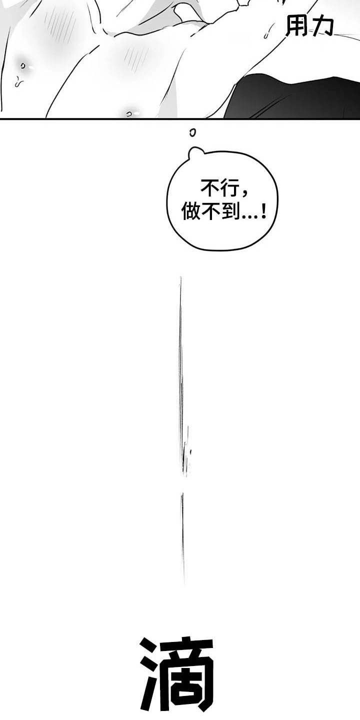 第54章：谎话