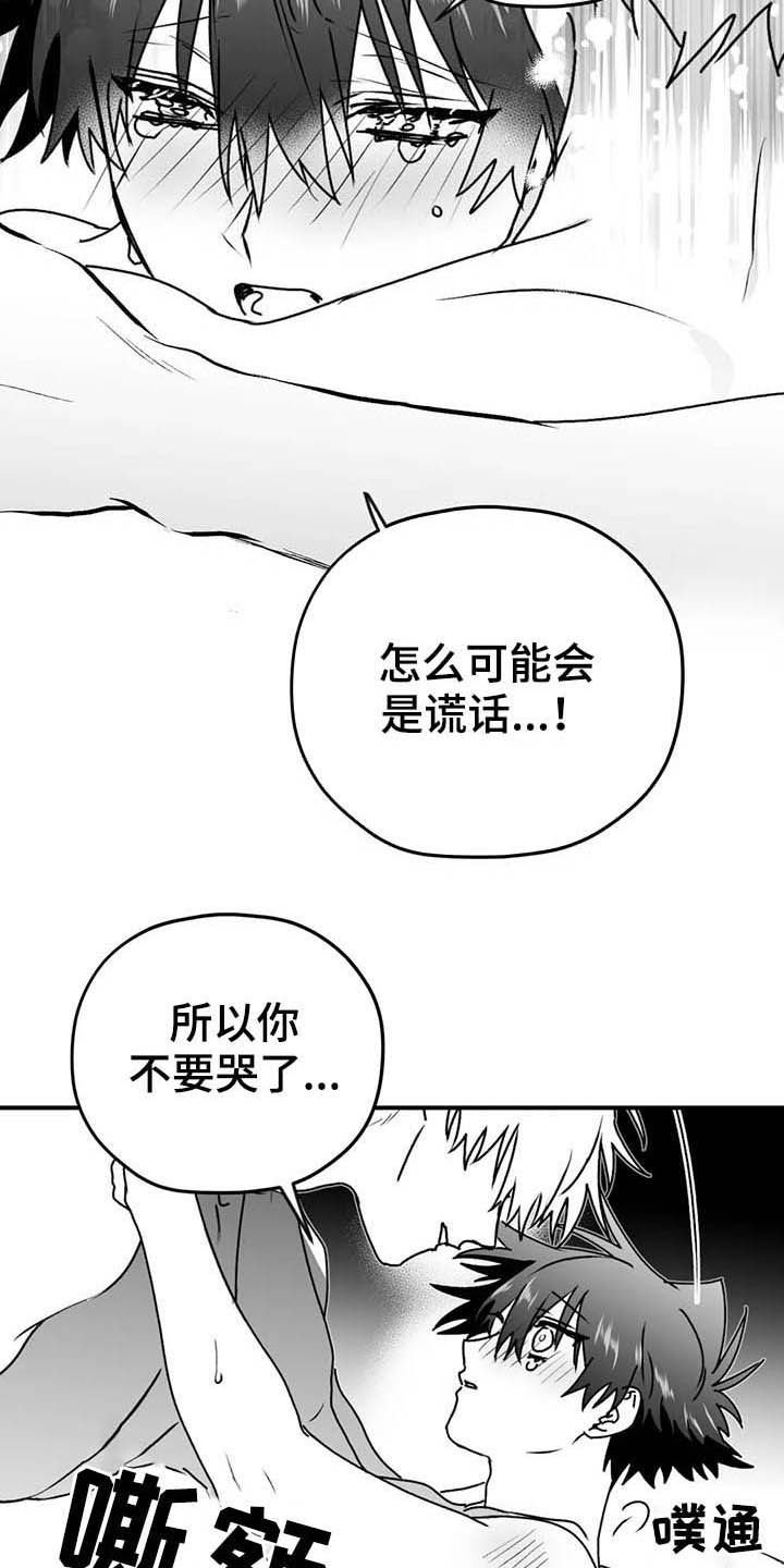 第55章：消失（第一季完结）