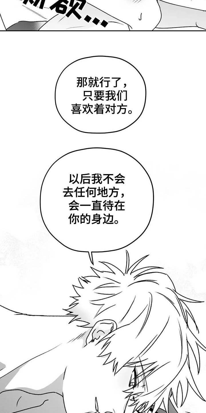 第55章：消失（第一季完结）